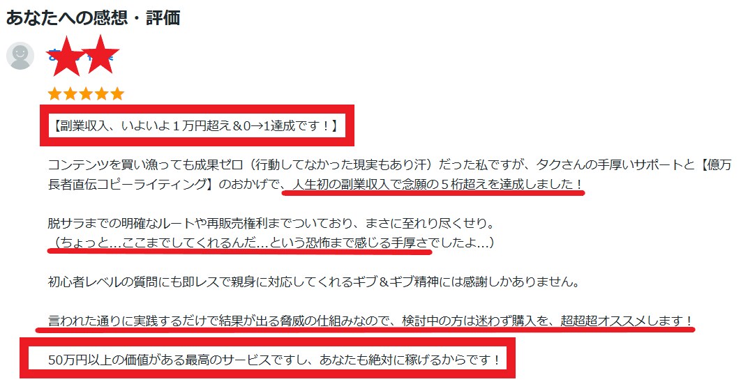 キャンセル可】脱サラ目指す自動収益メソッド教えます 【購入前プレゼントあり】副業初心者に推奨！コピペで収益化 イメージ2