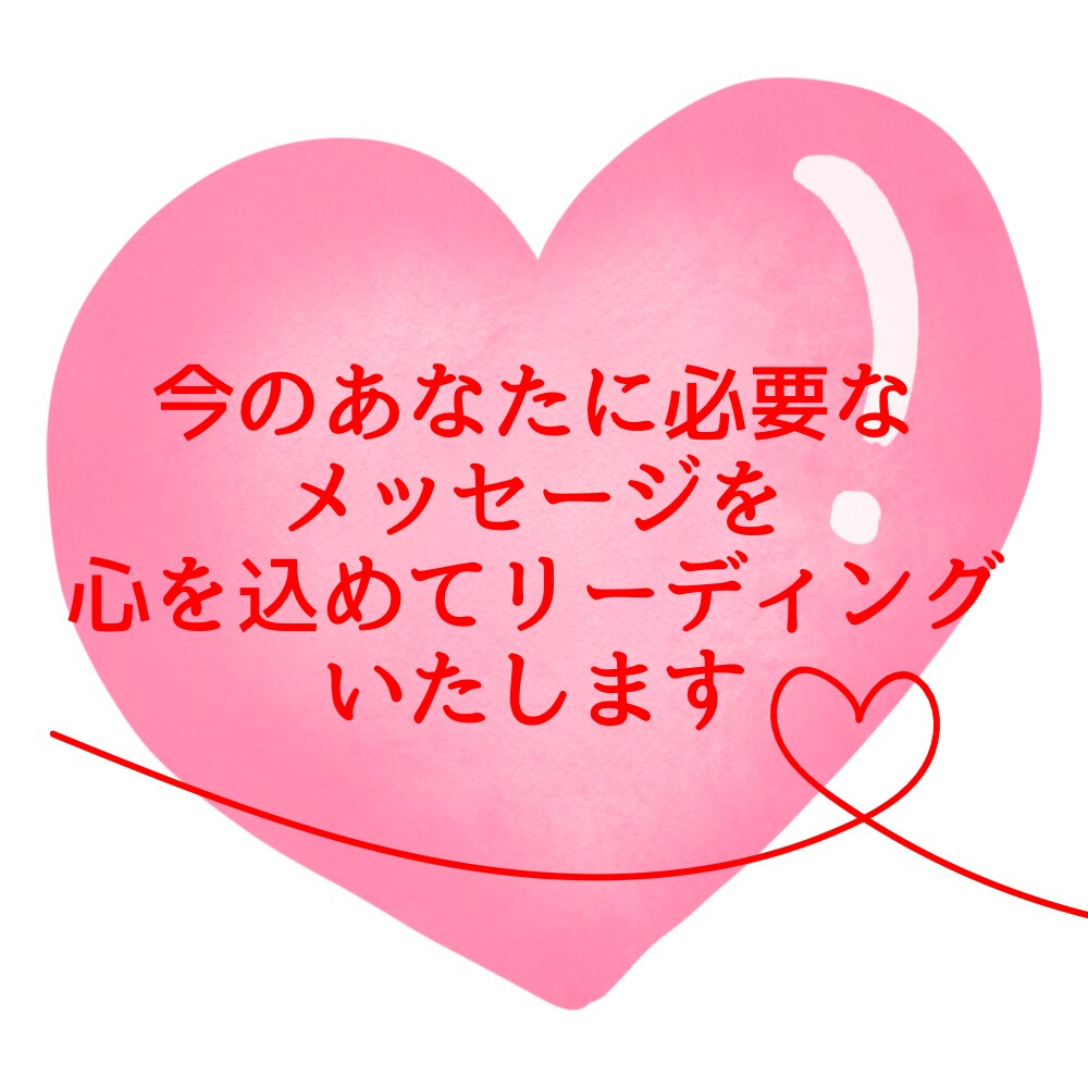ルノルマンカードとオラクルカードで占います 今のあなたに必要なメッセージをお届けします˚✧₊⁎ イメージ6