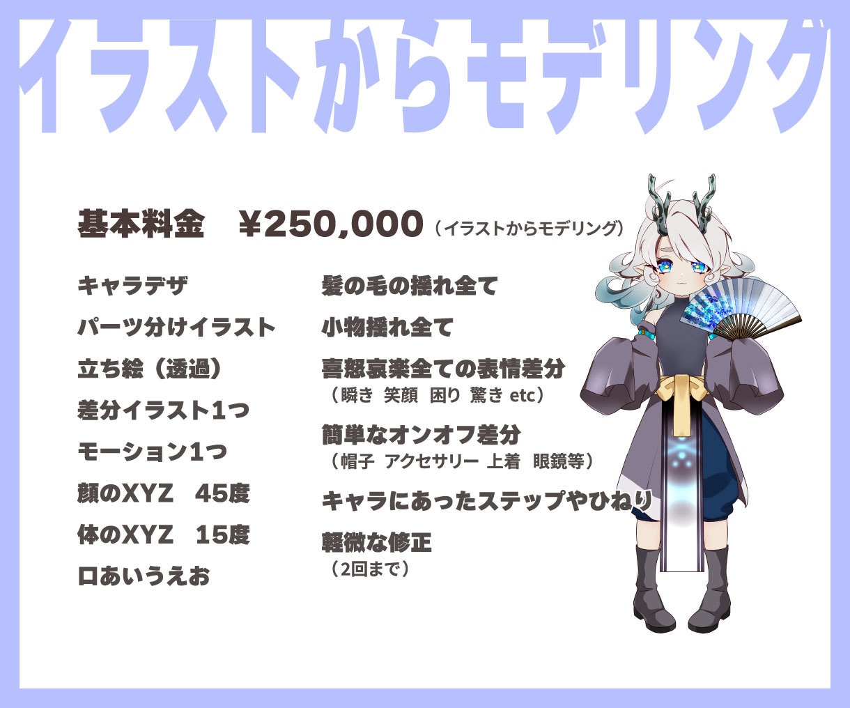 アニメ塗りで親しみやすいVtuberを作ります ふわふわもちもちの愛らしいキャラクターが得意です。 イメージ2