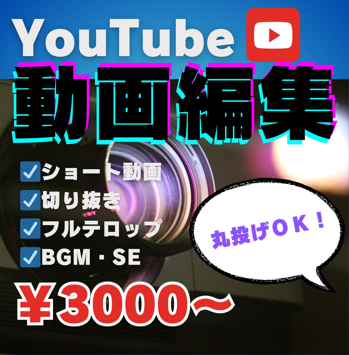 ココナラ出品者向けのサムネイル画像を作成します あなたのサービスの魅力をまずはサムネイルで！ イメージ6