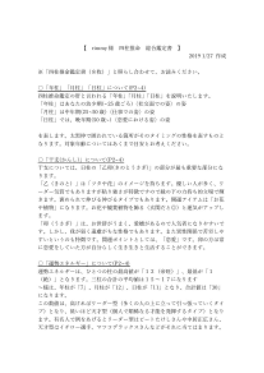 誰にも言えないパートナーの攻略法教えます パートナーの性格を徹底的に解明！最高の関係構築をアドバイス！ イメージ3