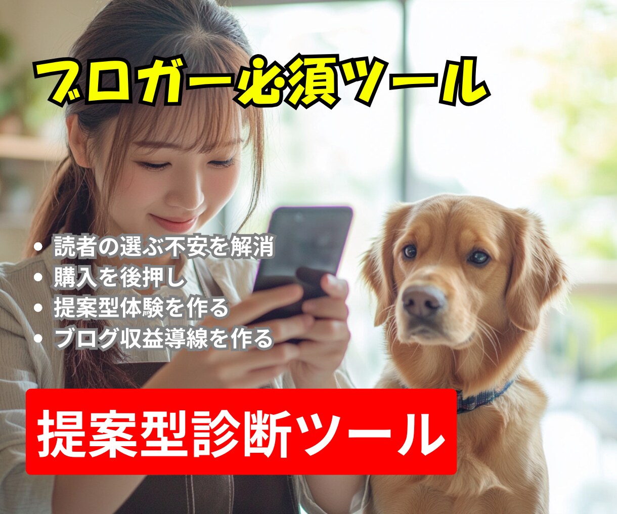 WordPress対応｜診断ツールを制作します 読者の『選ぶ不安』を解消する１問1答形式の診断ツール イメージ1