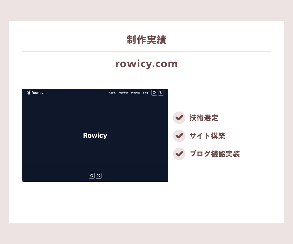現役フロントエンドがWebコーディングします CSS Design Awards受賞サイトの実装経験あり イメージ6