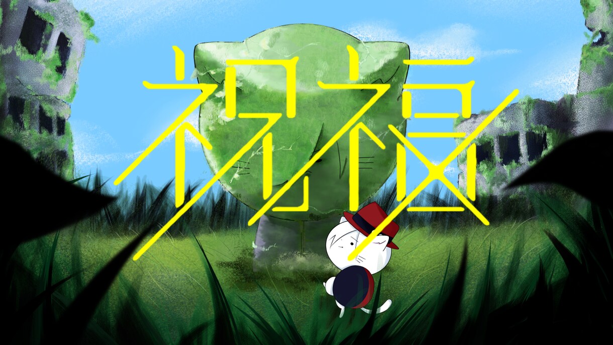 歌ってみた用イラスト制作いたします 曲に合わせた構図や雰囲気作りが得意です イメージ1