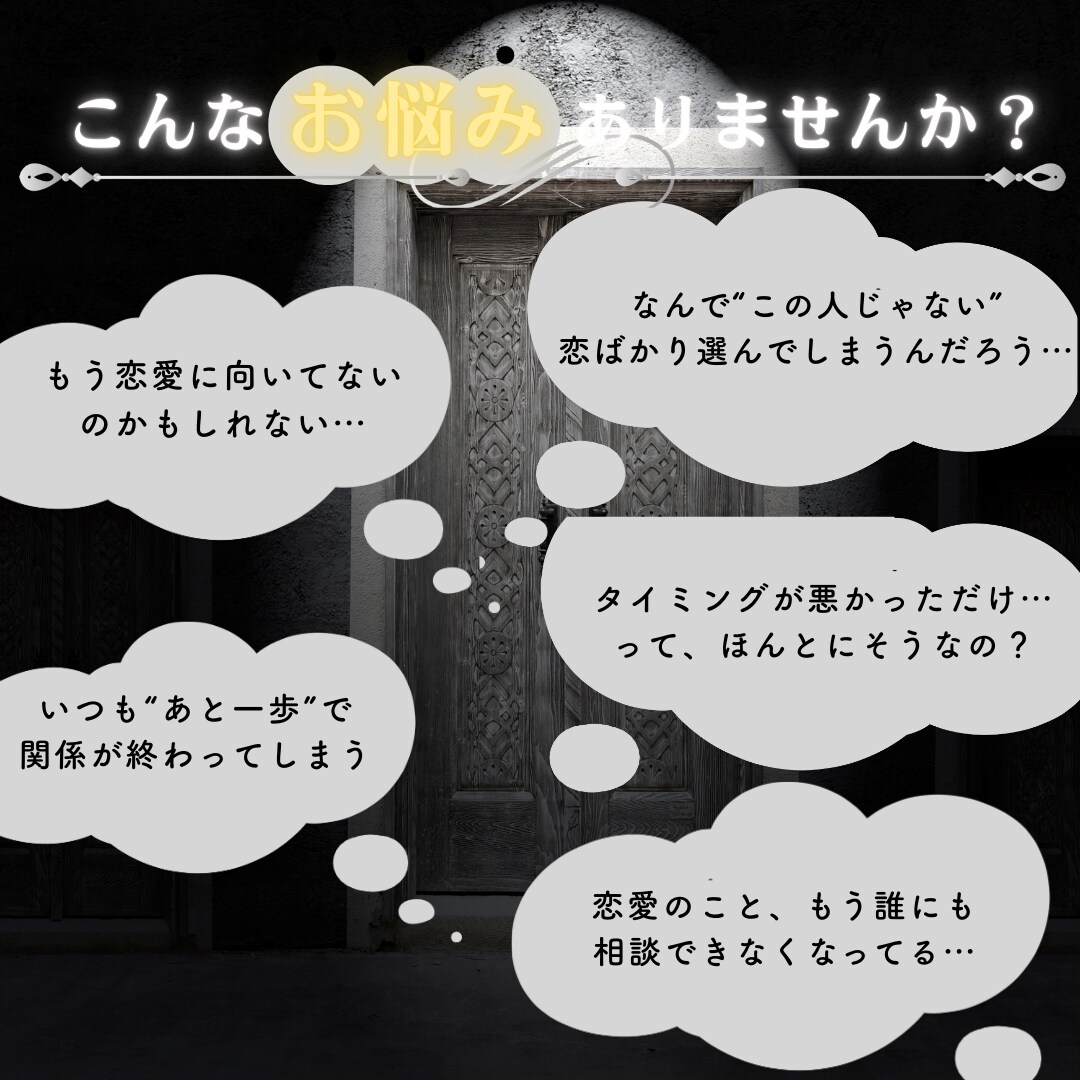 四柱推命|恋愛運命と動く年のサイン読み解きます 恋も人生も、タイミングがすべて。星はもう教えてくれていました イメージ2