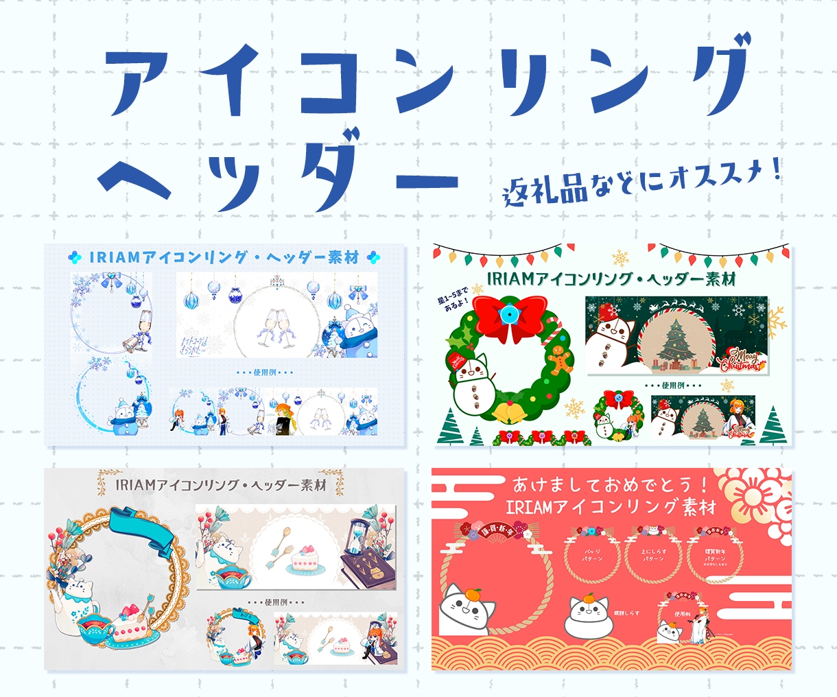 配信画面/サムネ/アイコンリング等作成します オリジナルの配信素材をつくりませんか？返礼品用画像もOK！ イメージ4