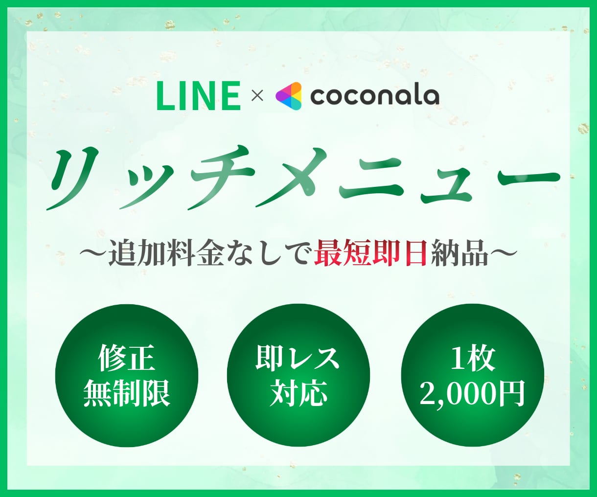 世界観に合わせたLINEリッチメニュー作成します サロンや個人活動の魅力を伝えるオリジナルデザイン イメージ1