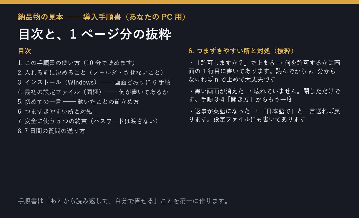 Claude Codeで繰り返し業務を自動化します ファイルと説明を送るだけ。動く仕組み＋引き継ぎ解説書で納品 イメージ4