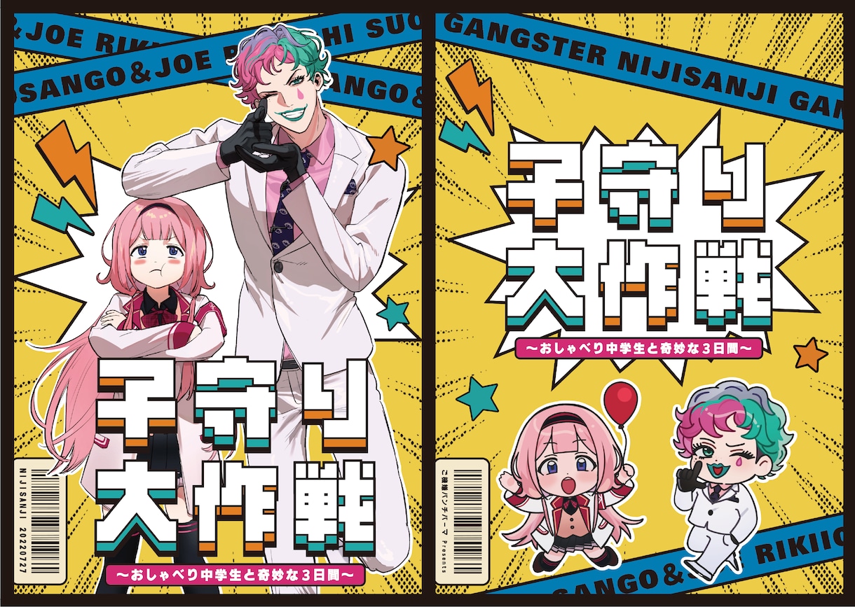 オタクが同人誌・電子書籍の表紙デザインを制作します 入稿データ、お品書き用データ、グレスケロゴの３点セット！ イメージ4