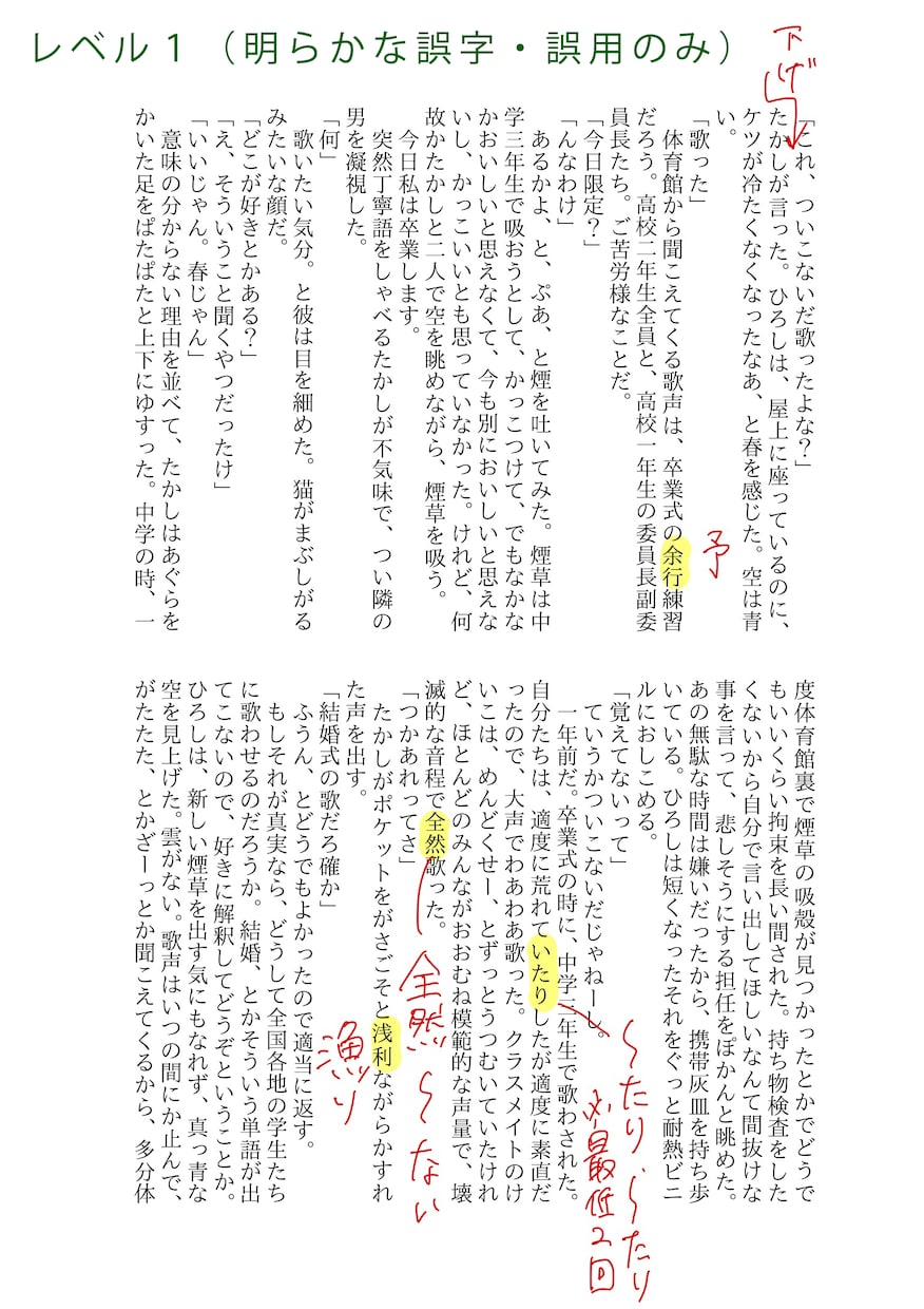 💬ココナラ｜有資格者が小説の校正【サンプルあり】いたします   スナ美  
                5.0
               (30…