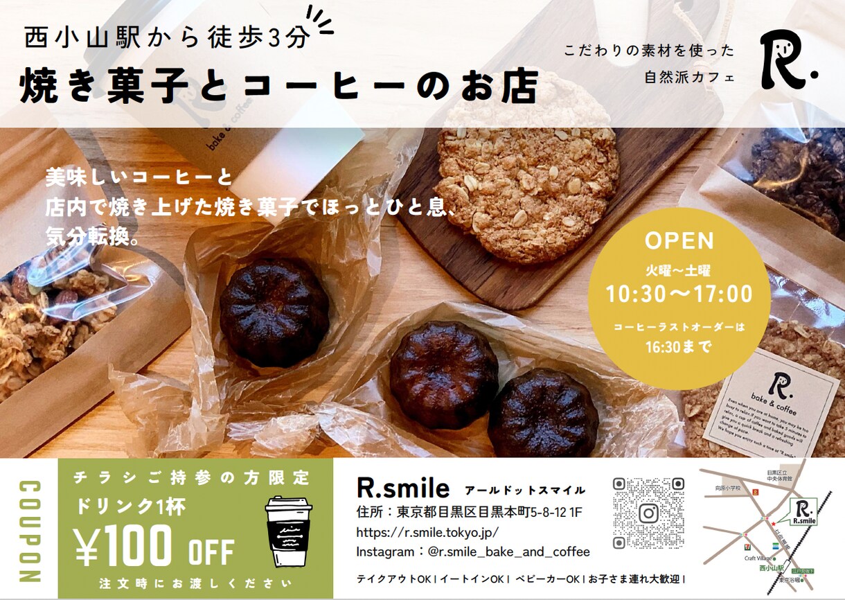 店舗の魅力を引き出すオーダーメイドチラシ作成します あなただけの特別なチラシで、お客様の心を掴みましょう！ イメージ3