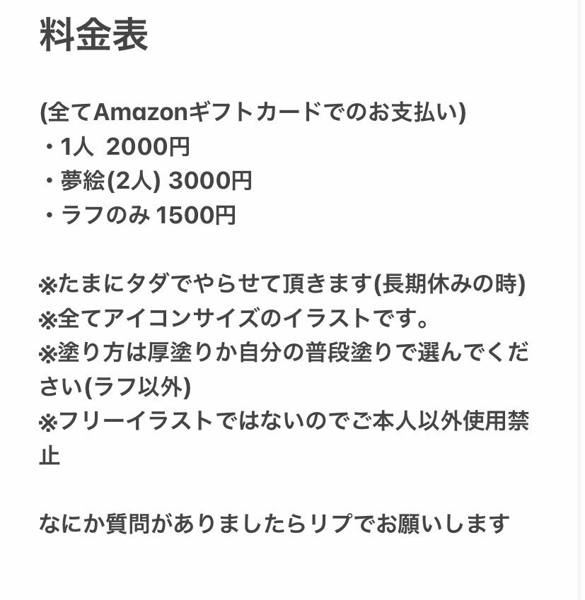 夢絵描きます 有償依頼です。基本的に1500円からしてます イメージ3