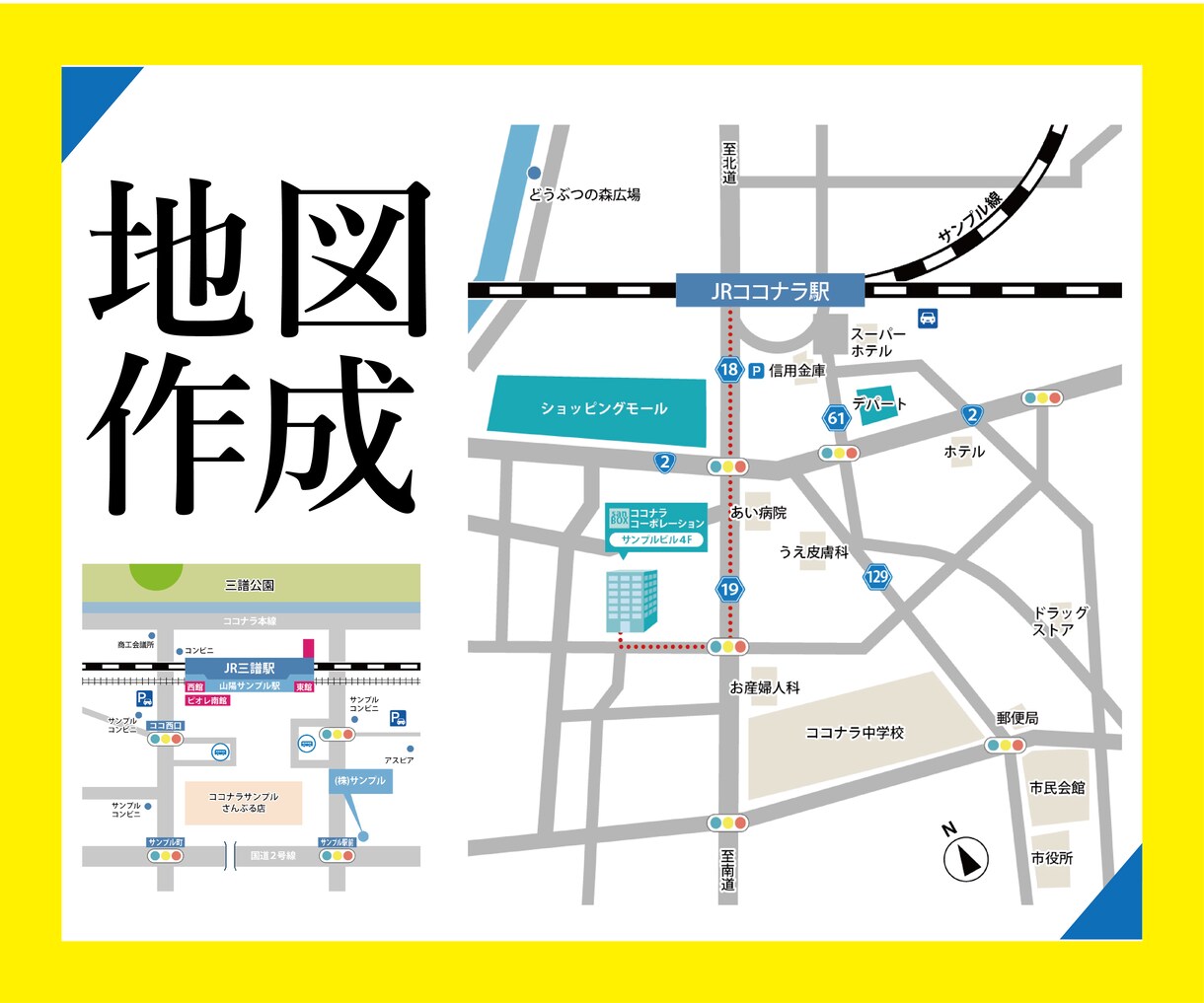 様々な用途に使える地図を作成します スクリーンショットを送るだけ！注文簡単！ イメージ1
