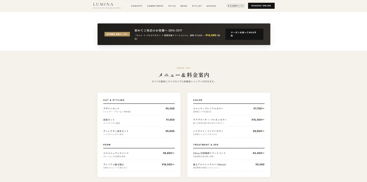 シンプルで見やすいWebサイトを制作します スマホ対応・見やすさ重視のサイトを制作します イメージ5
