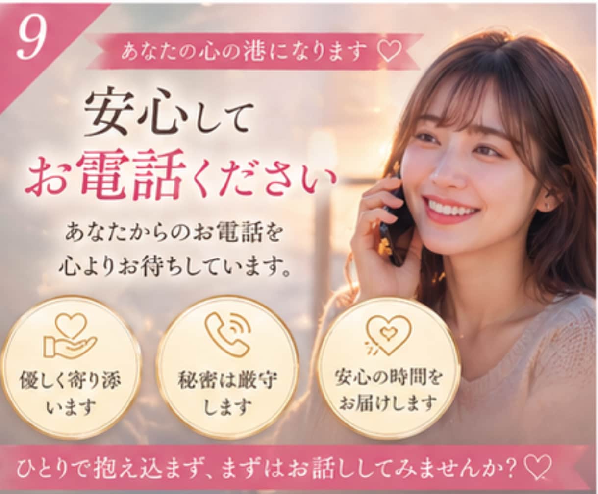 もう何が正しいかわからない・複雑恋愛の疲れ癒します 男の気持ちを知りたい・誰にも言えない・今すぐ繋がる心の港 イメージ10