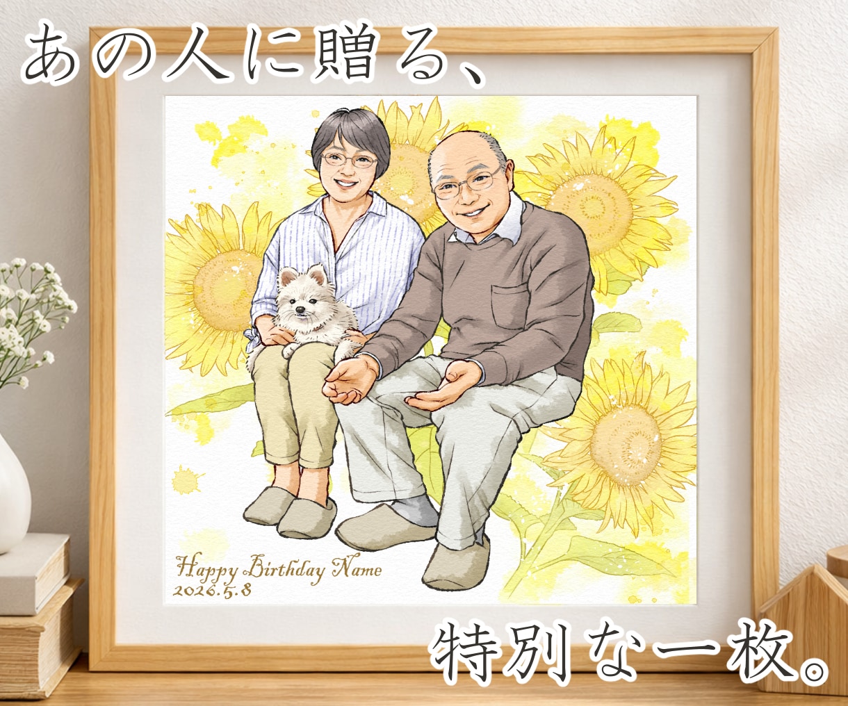 あの人に贈る＊ナチュラルで温かい似顔絵を描きます 【残１名様】写真を特別な１枚に＊記念＊お祝い＊プレゼント イメージ1