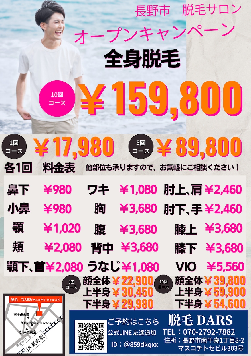 ご希望のチラシ作成します ご自身では難しいけど、低価格で作成したい方へ イメージ2