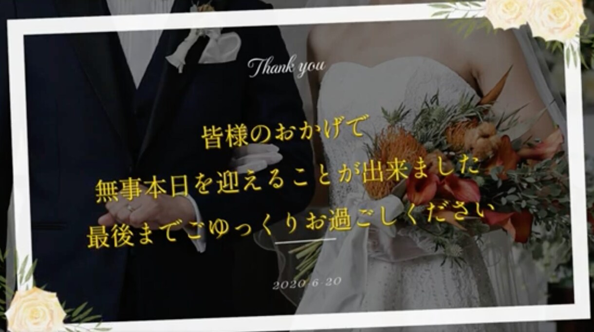 お急ぎ無料‼︎おしゃれオープニングムービー作成ます Simple is best!! ★会場を華やかな雰囲気に★ イメージ3