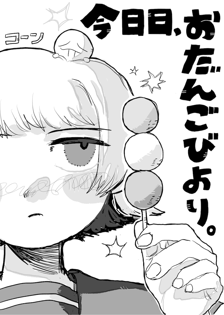 ゆるくて可愛いイラスト描きます 挿絵、アイコン、ヘッダー、ミニキャラなどのイラストを描きます イメージ9