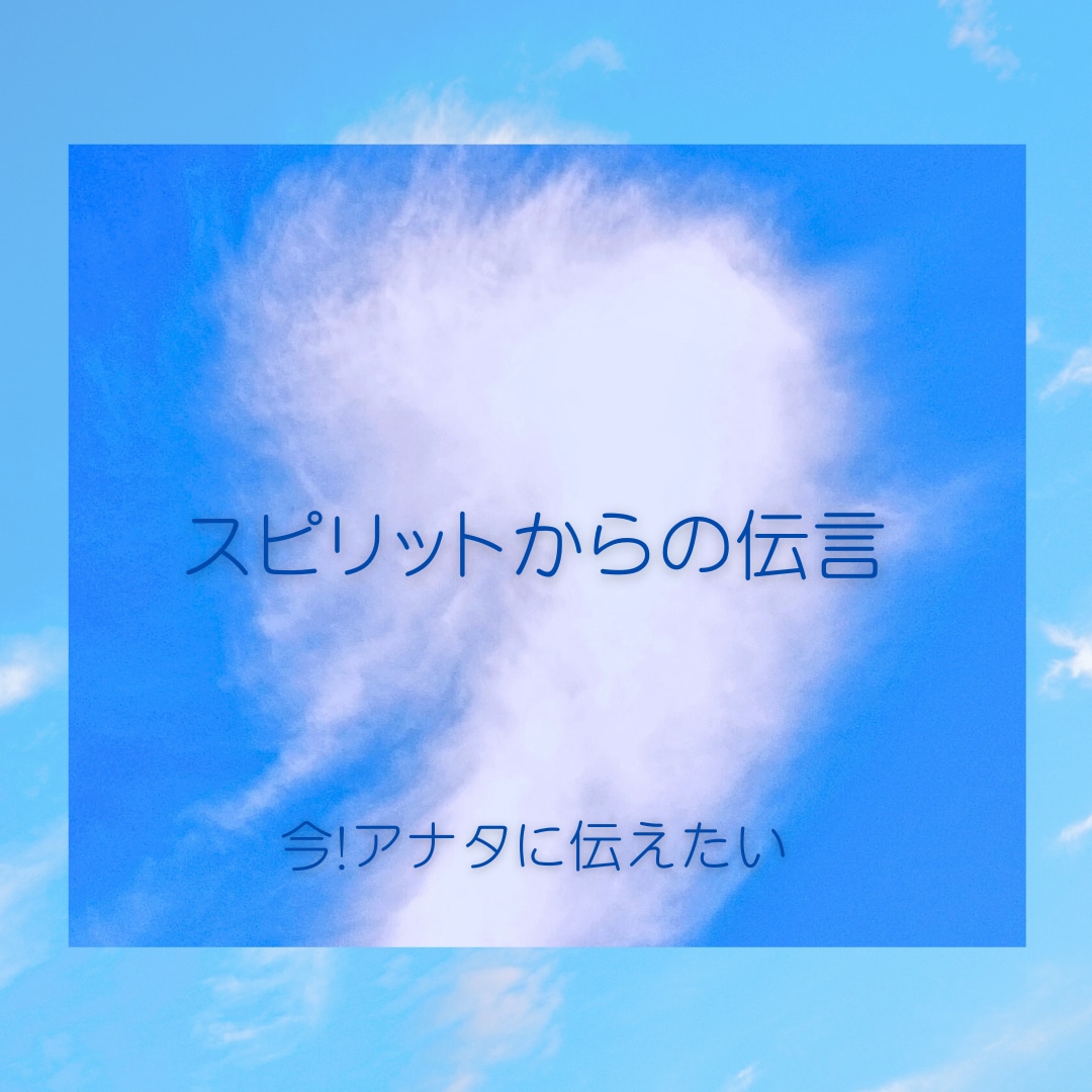 幸せへと導くカードからのメッセージを届けます タロットやオラクルカードを使って占います イメージ1