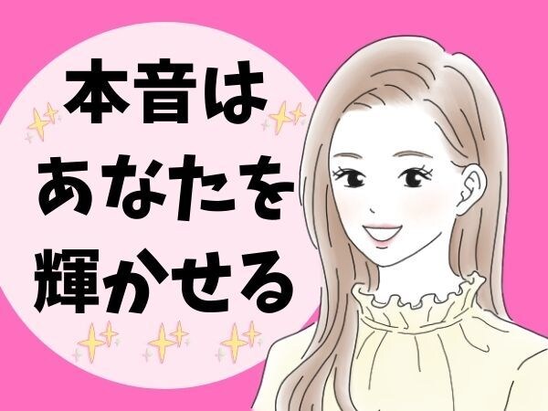 女性歓迎❤️どんなに腹黒いホンネも全部お聞きします 友達の幸せを心から喜べない,恋愛相談,婚活,何でも話して♪ イメージ1