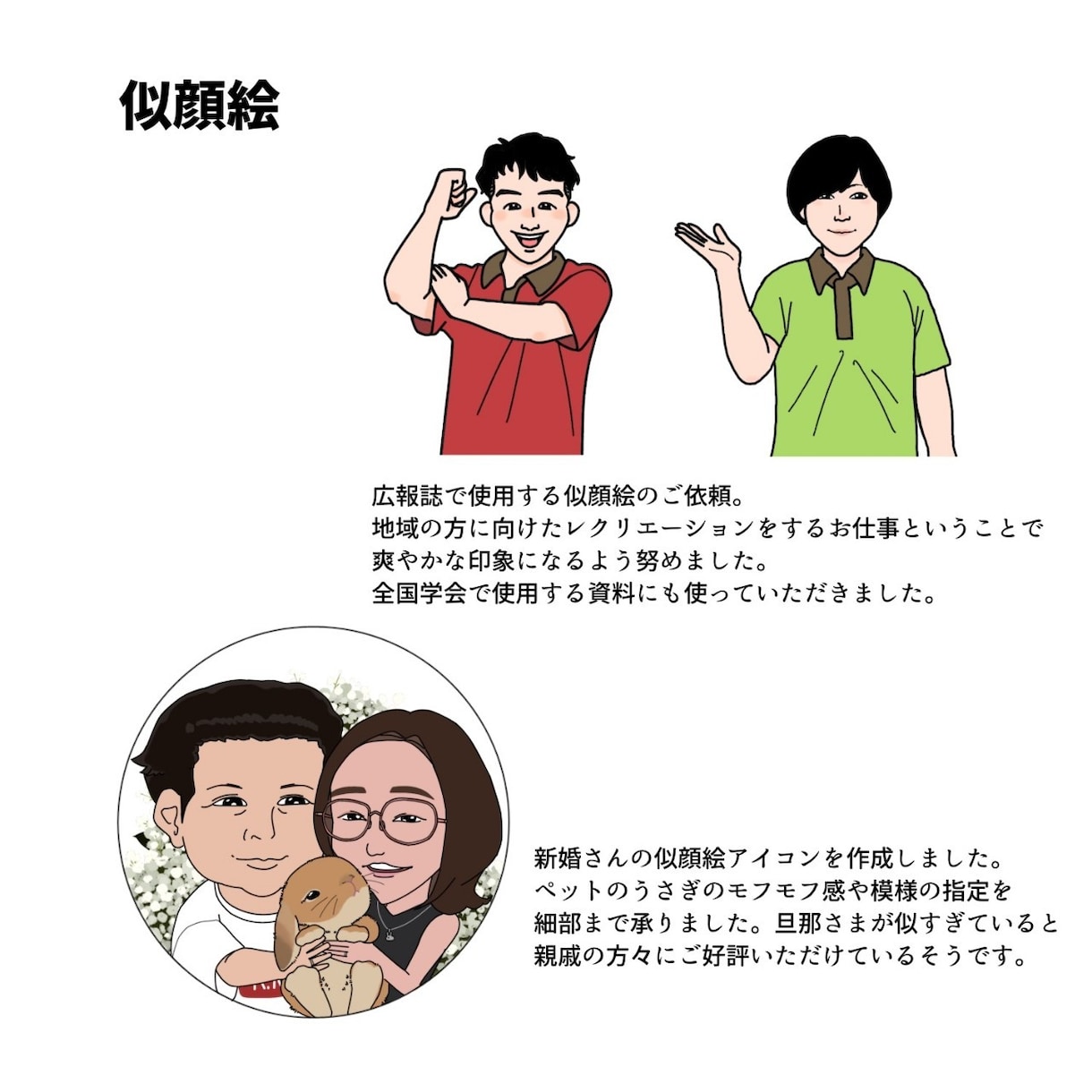 美化・誇張控えめ！そのままのあなたの似顔絵描きます 真心こめて描かせていただきます イメージ2