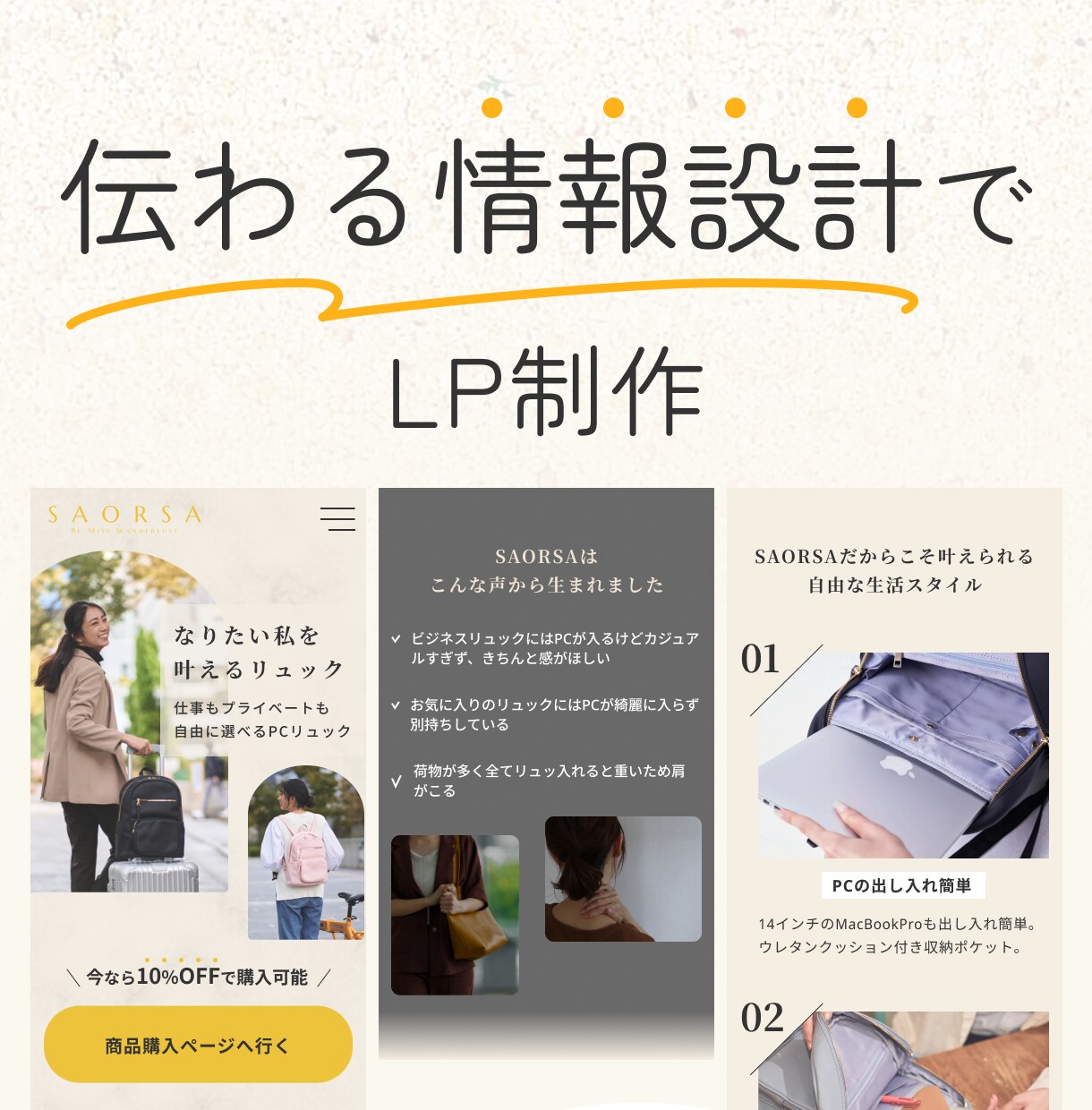 伝わる情報設計でLP制作します 現役Webデザイナーが丁寧に対応します イメージ1