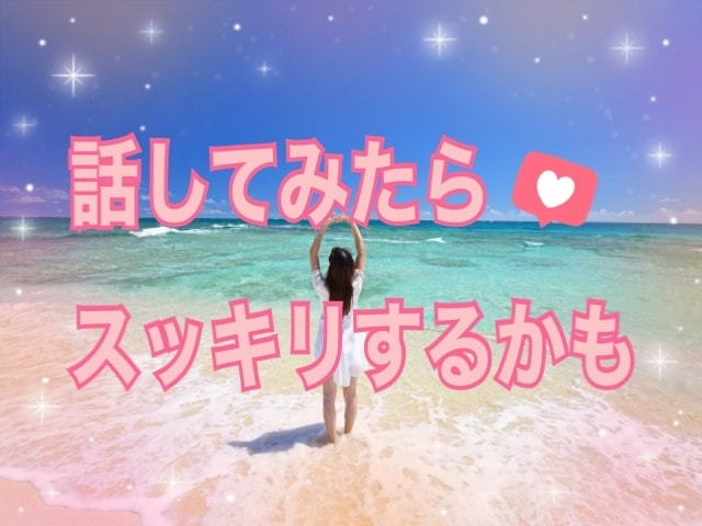 動画有り！職場のストレス発散お手伝いします 1分からOK✨ひとりで抱え込まないで☘️ イメージ7