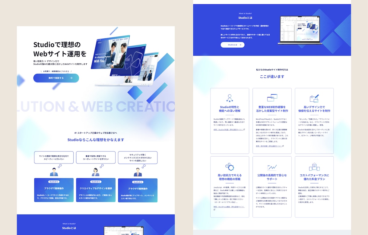 中小企業様向け／コーポレートサイトを作ります きちんとしたHPを作りたい方へ イメージ6