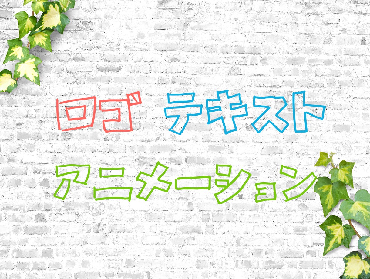 シンプルなロゴアニメーション映像を作ります テンプレートがあるので、アイデアが浮かばなくても大丈夫！ イメージ1