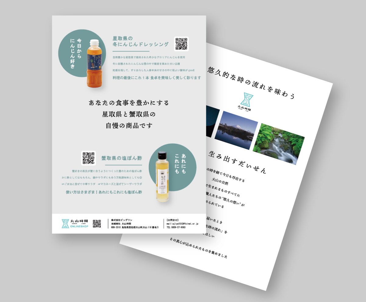 修正回数無制限！分かりやすく伝わるチラシ作成します シンプルで洗練されたデザインを提供いたします イメージ3