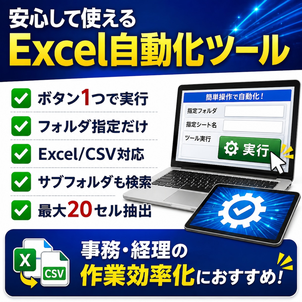 Excel VBAで面倒な作業を自動化します 集計・転記・データ抽出などExcel作業をボタン1つで効率化 イメージ5