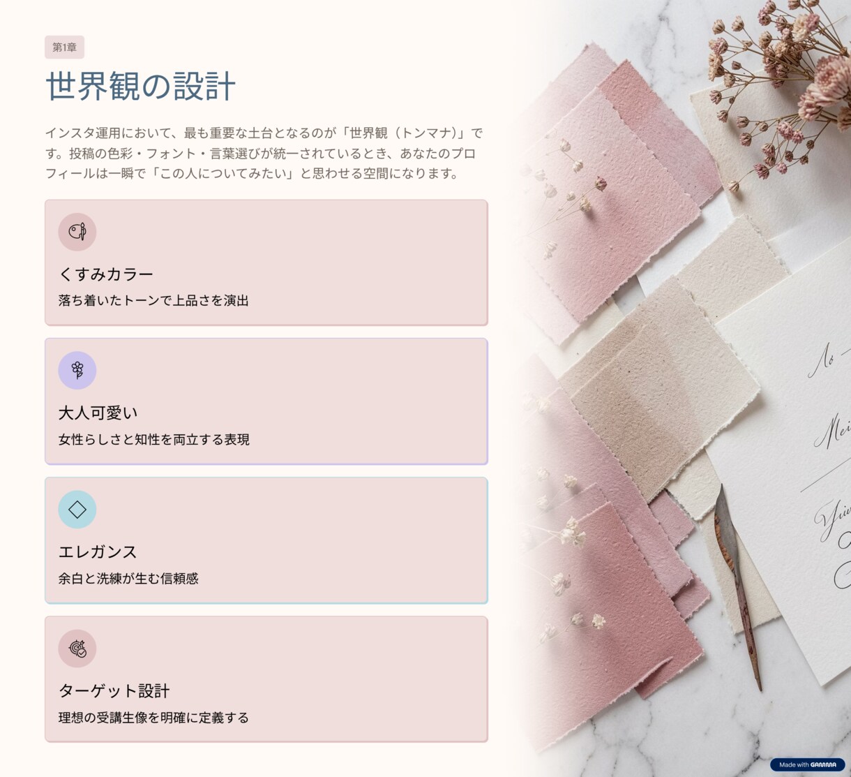 女性起業家向け世界観を統一する講座スライド作ります インスタの雰囲気に合わせて上品で洗練された資料をデザイン イメージ3