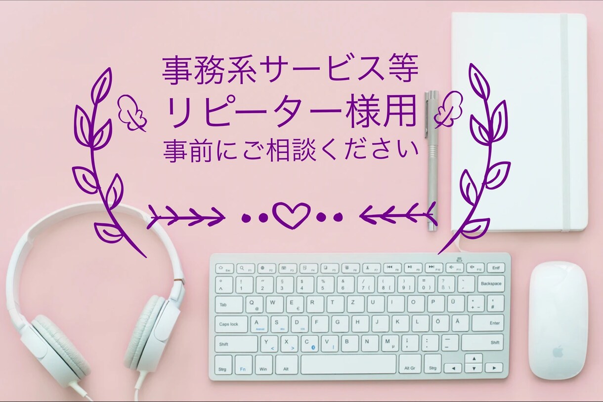 その他お仕事をお受けします メッセージにて事前相談をいただいた方に限ります イメージ1