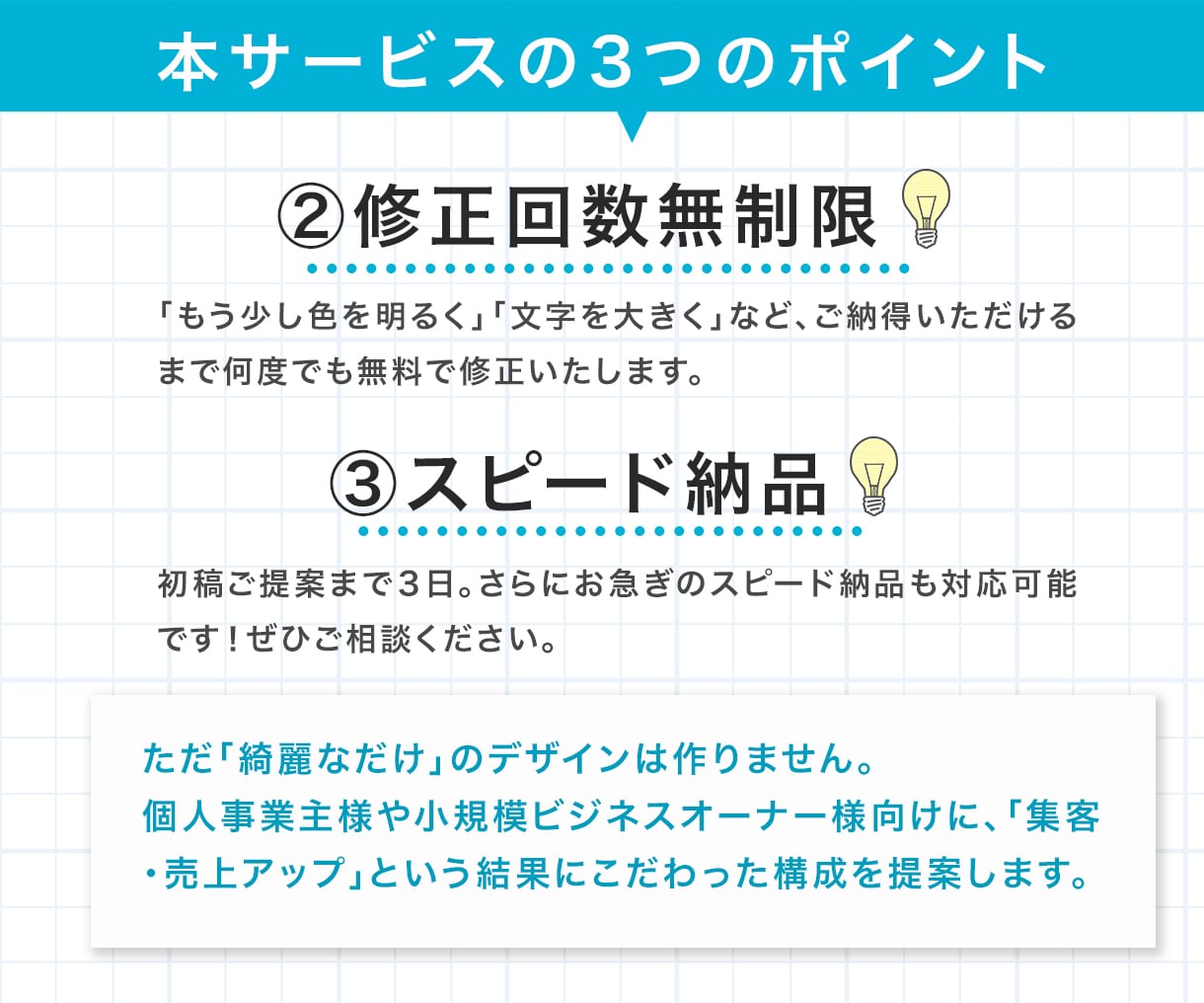 1秒で伝わる！集客を最大化するWEB画像制作します ３案ご提案｜修正回数無制限｜スピード納品 イメージ4