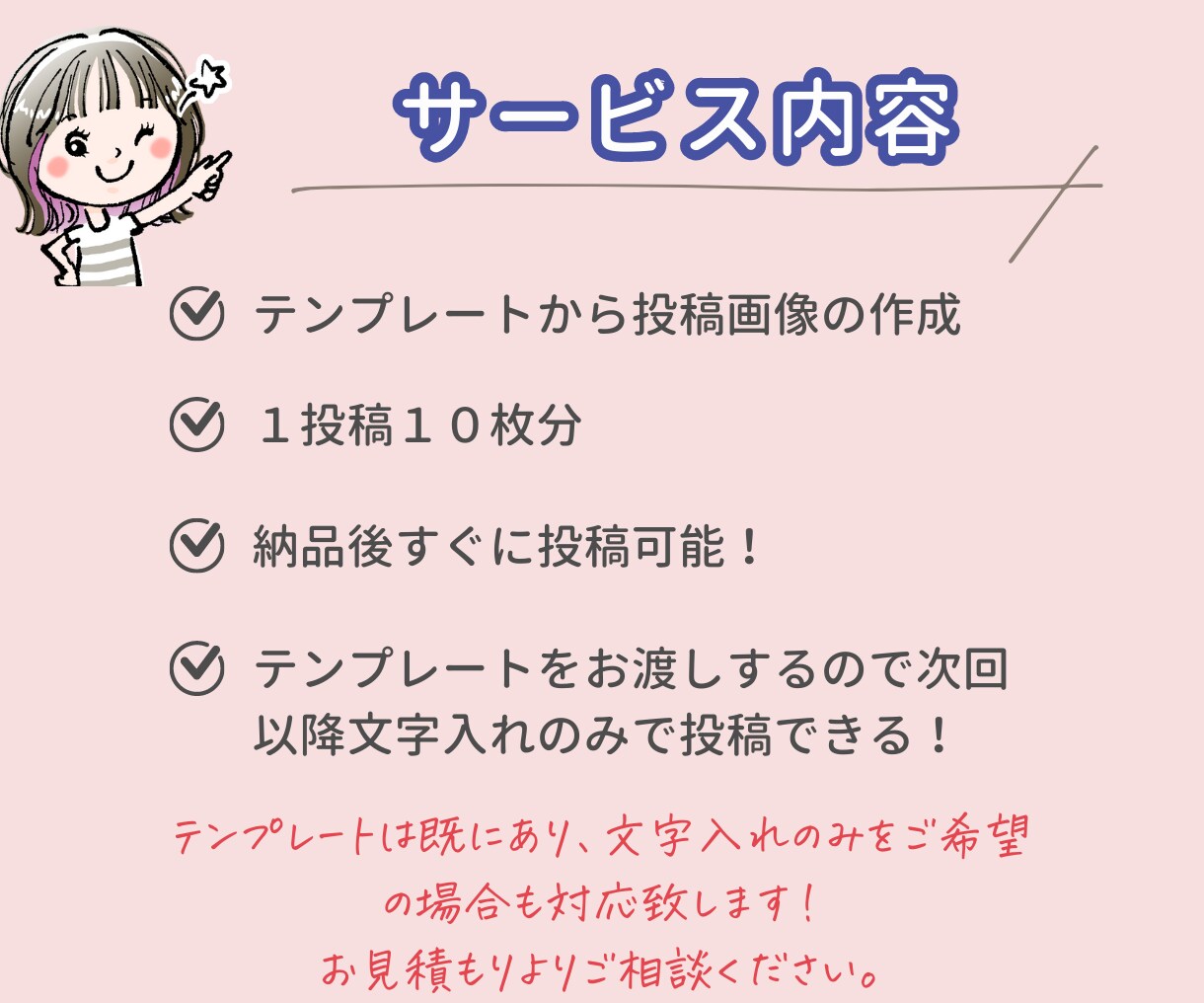 格安！Instagram投稿画像作成・代行します 画像作成に時間が割けない方必見！あなたの毎日投稿を応援 イメージ3