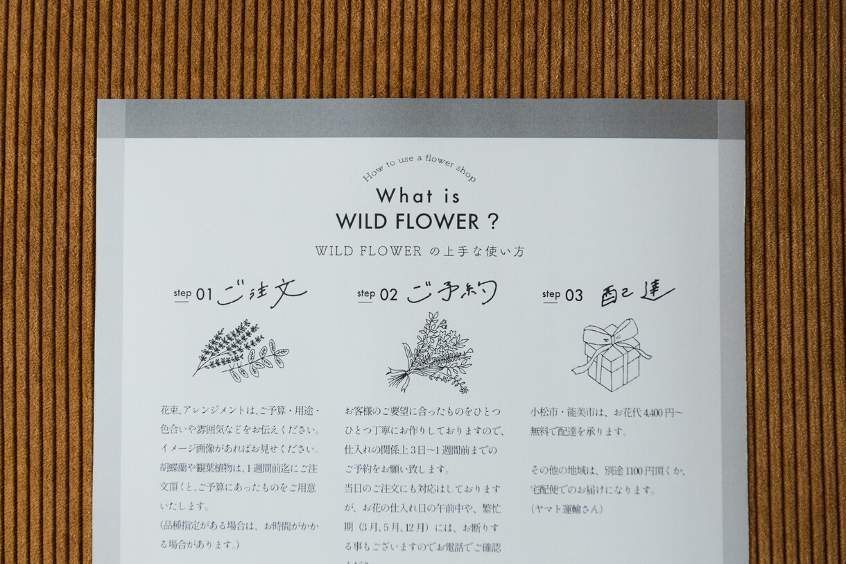 オシャレで可愛いフライヤーを作ります 手書き文字のあるシンプルでカワイイフライヤー イメージ6