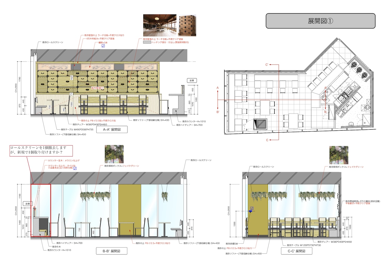 修正無償無制限!!建築の展開図を作成致します 多忙なハウスメーカー様必見！満足度に自信あり！！ イメージ4