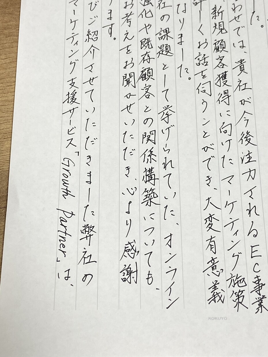 営業のお手紙を心を込めて代筆致します ／お礼状・挨拶文・案内状・新規開拓・謝罪文など対応 イメージ5