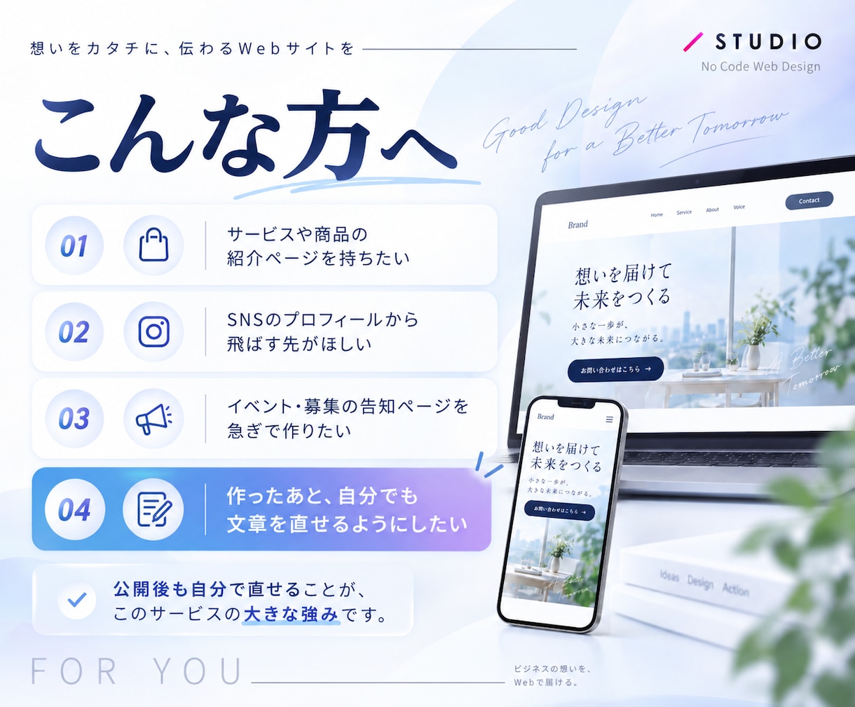 STUDIOで伝わるLPを制作します 原稿整理からSTUDIO実装まで一括対応 イメージ2
