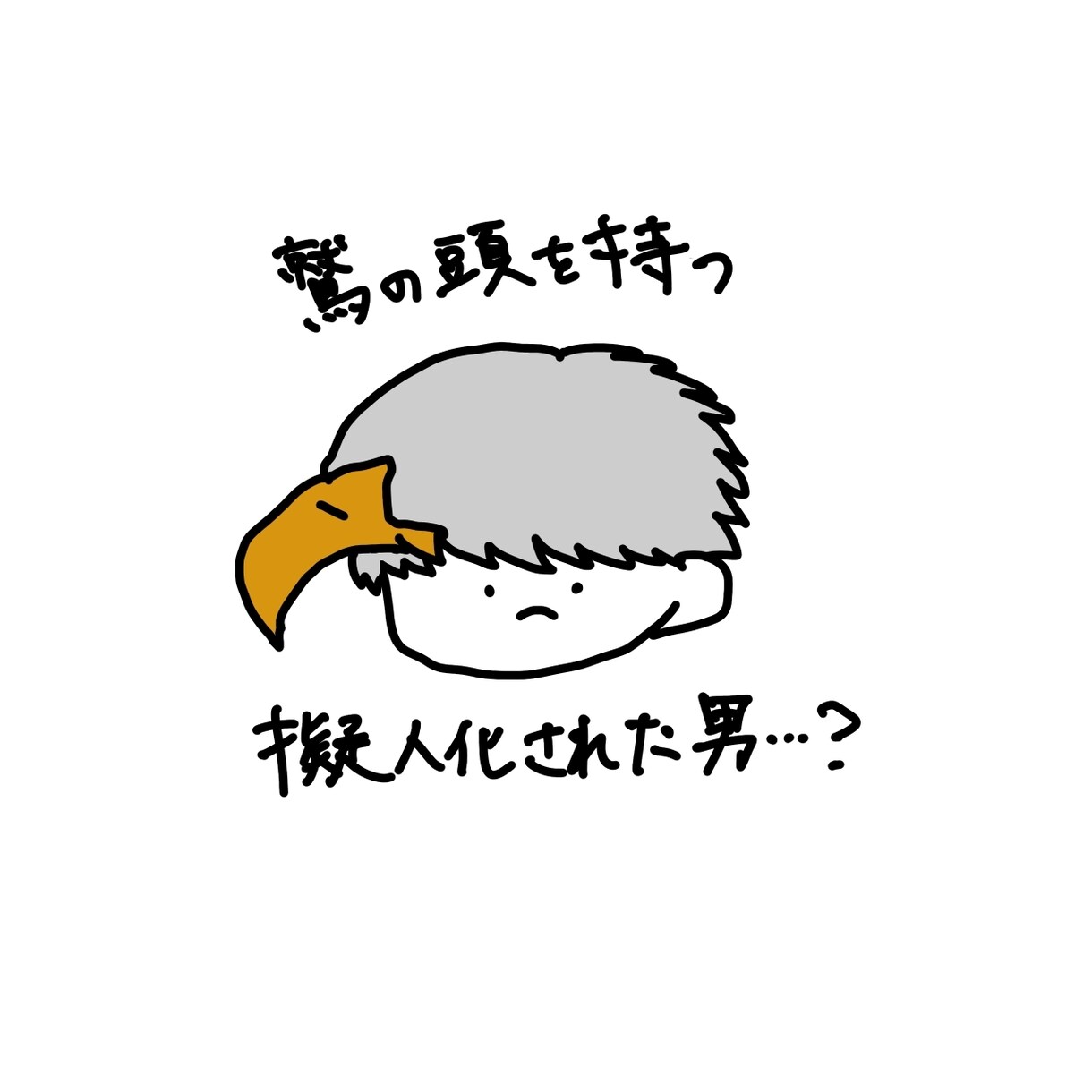 シンプルで可愛いデフォルメイラストお描きします あなただけのイラスト！SNSのアイコン等にぜひどうぞ！ イメージ1