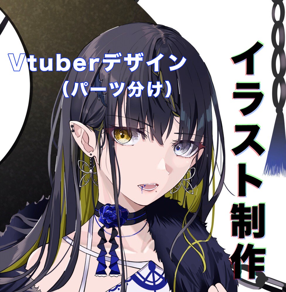Vtuberデザインします 新しくVtuberとして活動したい方へ イメージ1