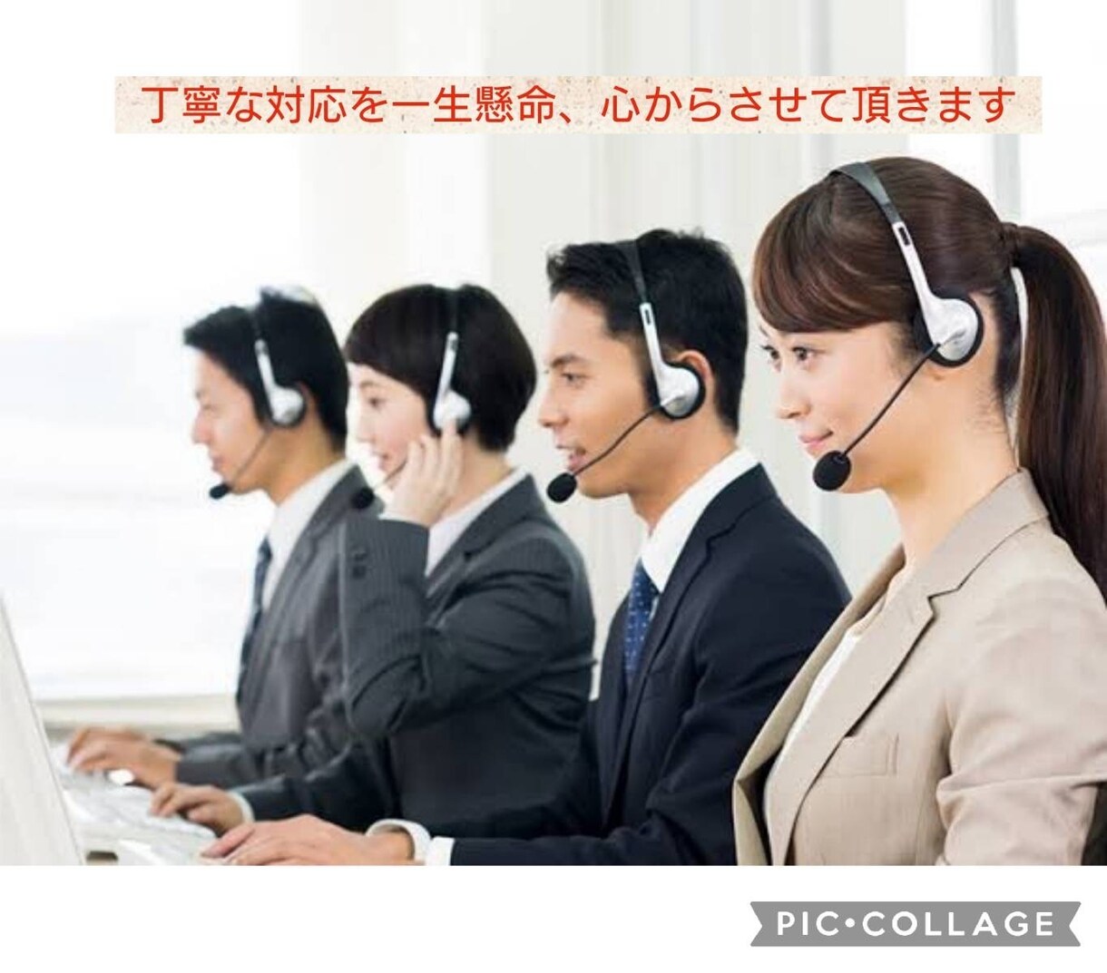 営業歴10年のプロが様々な電話代行を致します クレーム・退職代行・内定辞退・近隣トラブル等、即日対応可。 イメージ2