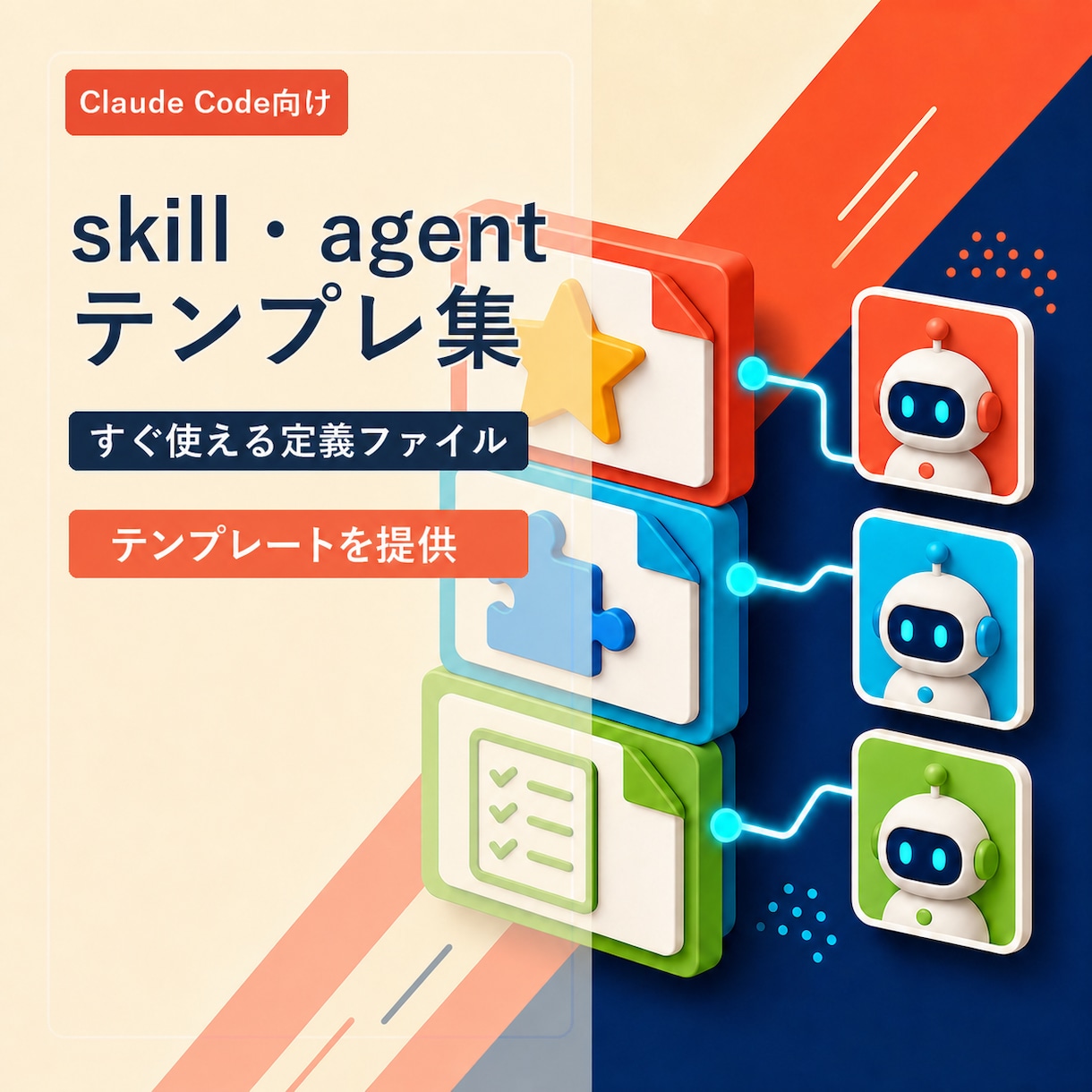 Claude Code用のagentsを提供します 用途に合わせたAIエージェント定義をすぐ使える形で イメージ1