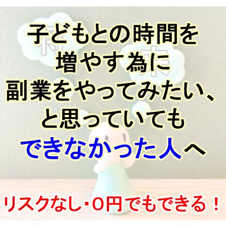 忙しい会社員の方にも！簡単にできる副業を紹介します 始めるのが簡単☆副業を始めてみたい方におススメ イメージ3