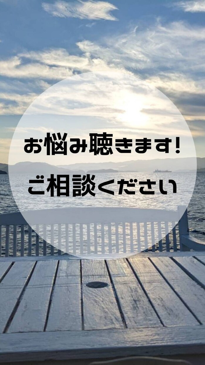 仕事のストレス相談乗ります 悲しい、不安、モヤモヤ、辛い、涙が出る、うつ病、適応障害 イメージ2