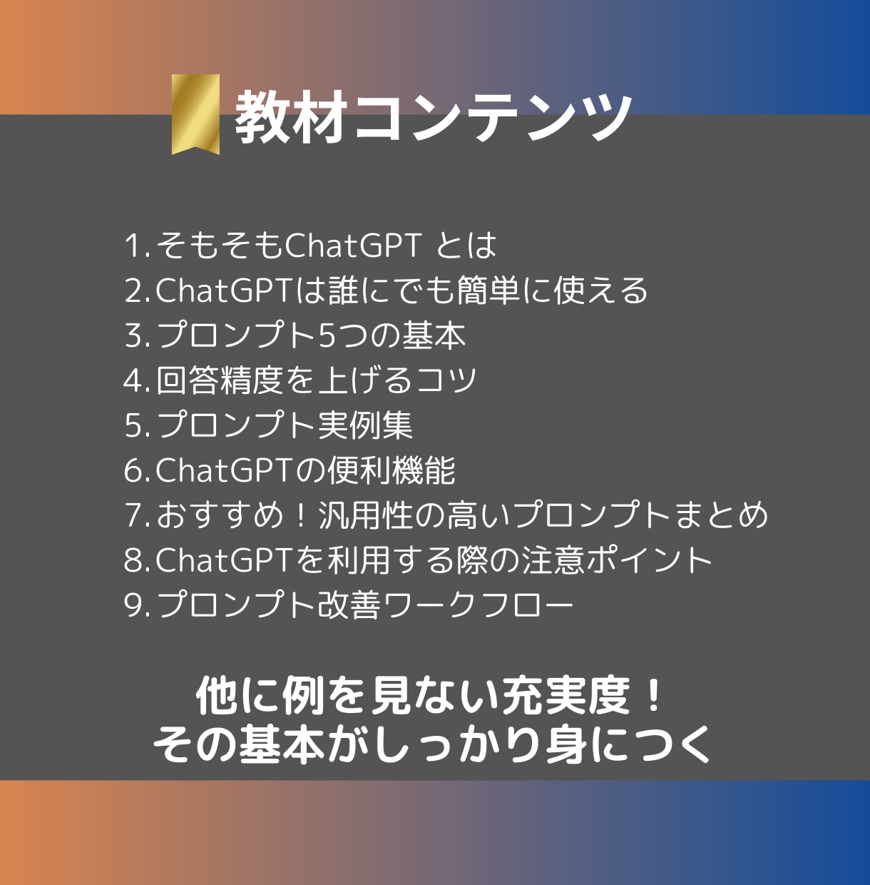 ChatGPTプロンプト入門をお届けします 初心者でも簡単！ビジネスや副業、SNS、学習でも大活躍！ イメージ3