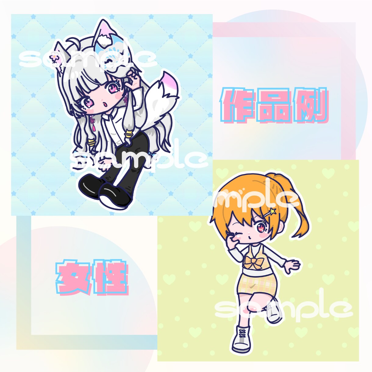 かわいいちびキャラ/デフォルメイラスト制作します かわいいあなただけのちびキャライラストを描きます イメージ2