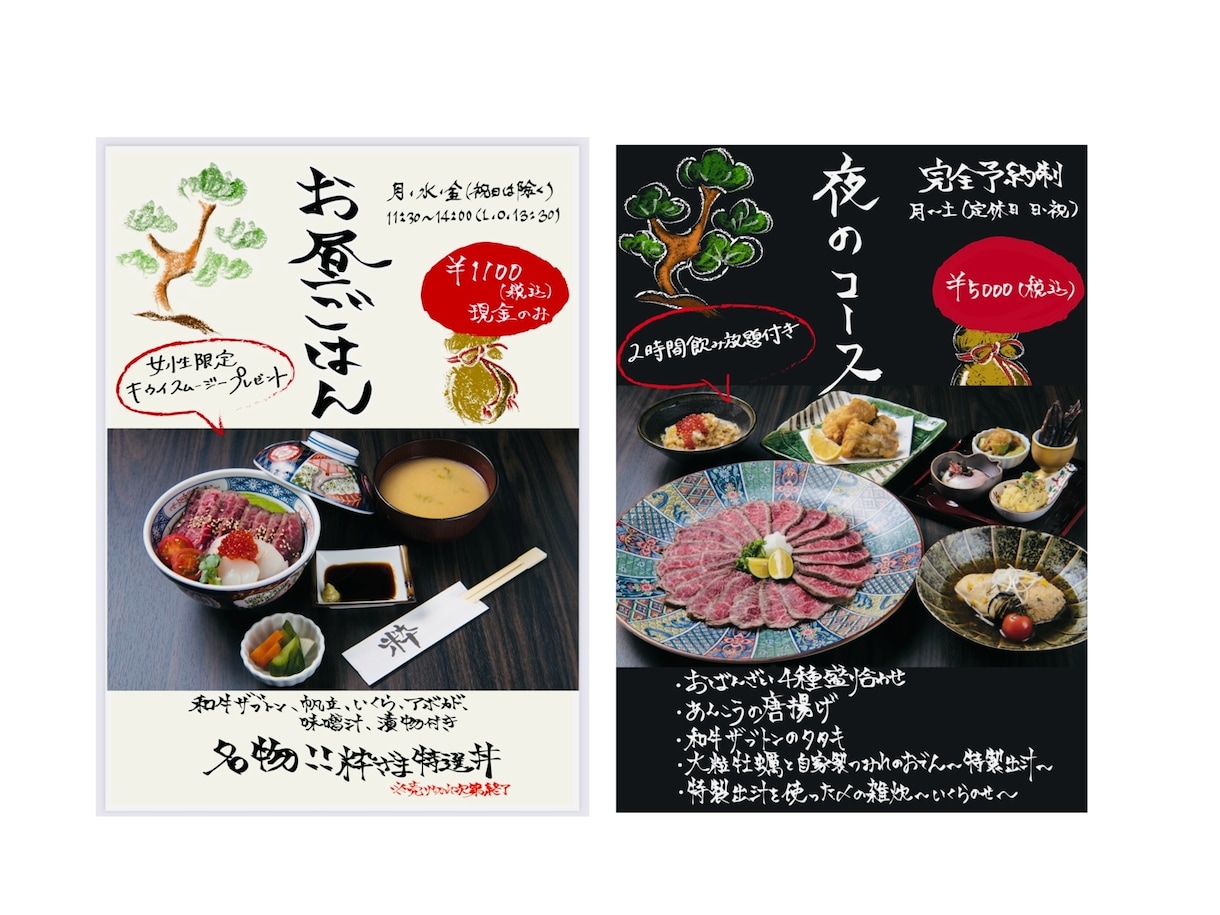 自由自在のメニュー表を作成します フォント、手描き文字の融合！オリジナルカスタムのメニュー表 イメージ2