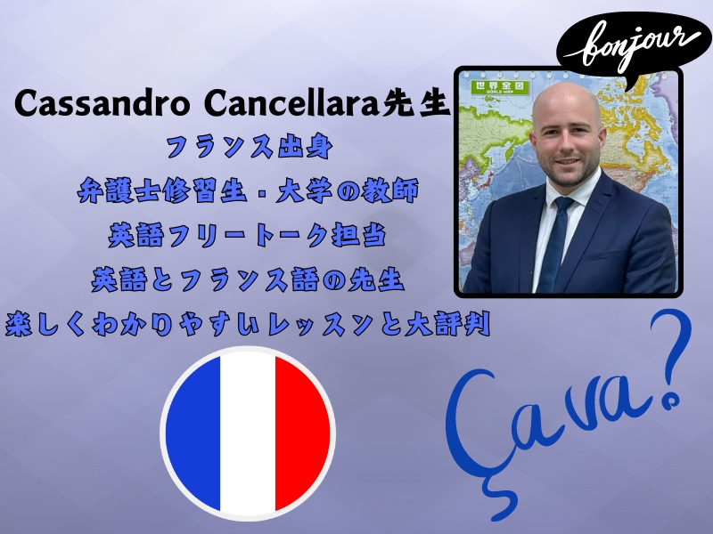 フランス語会話・ネイティブと30分フリートークます あなたの好きなテーマで フランス語 を学びましょう イメージ2